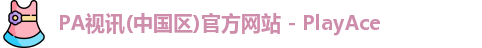 PA视讯